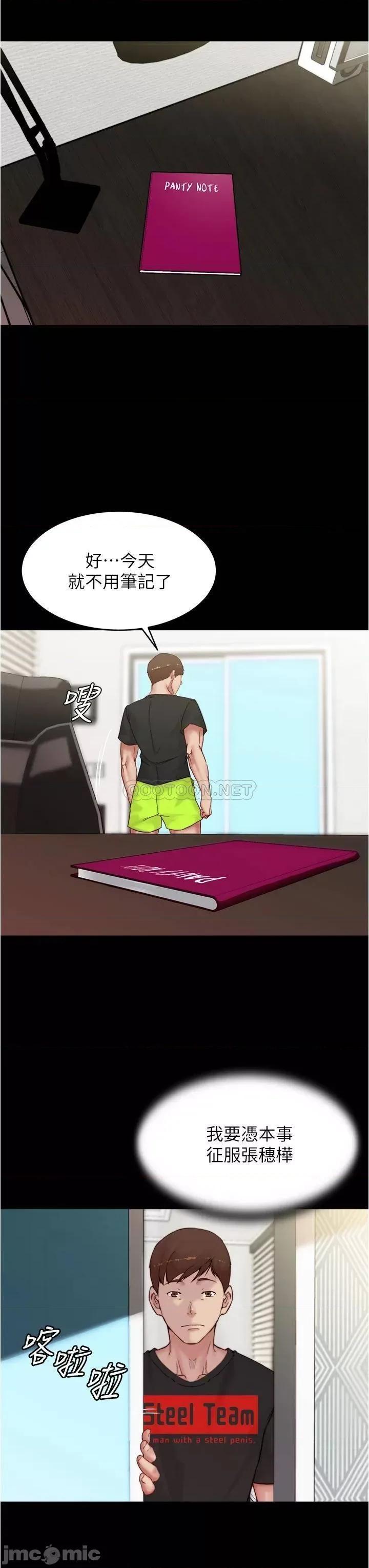 小裤裤笔记 小裤裤笔记_第90话_-_今天从后面幹我…! 第22页