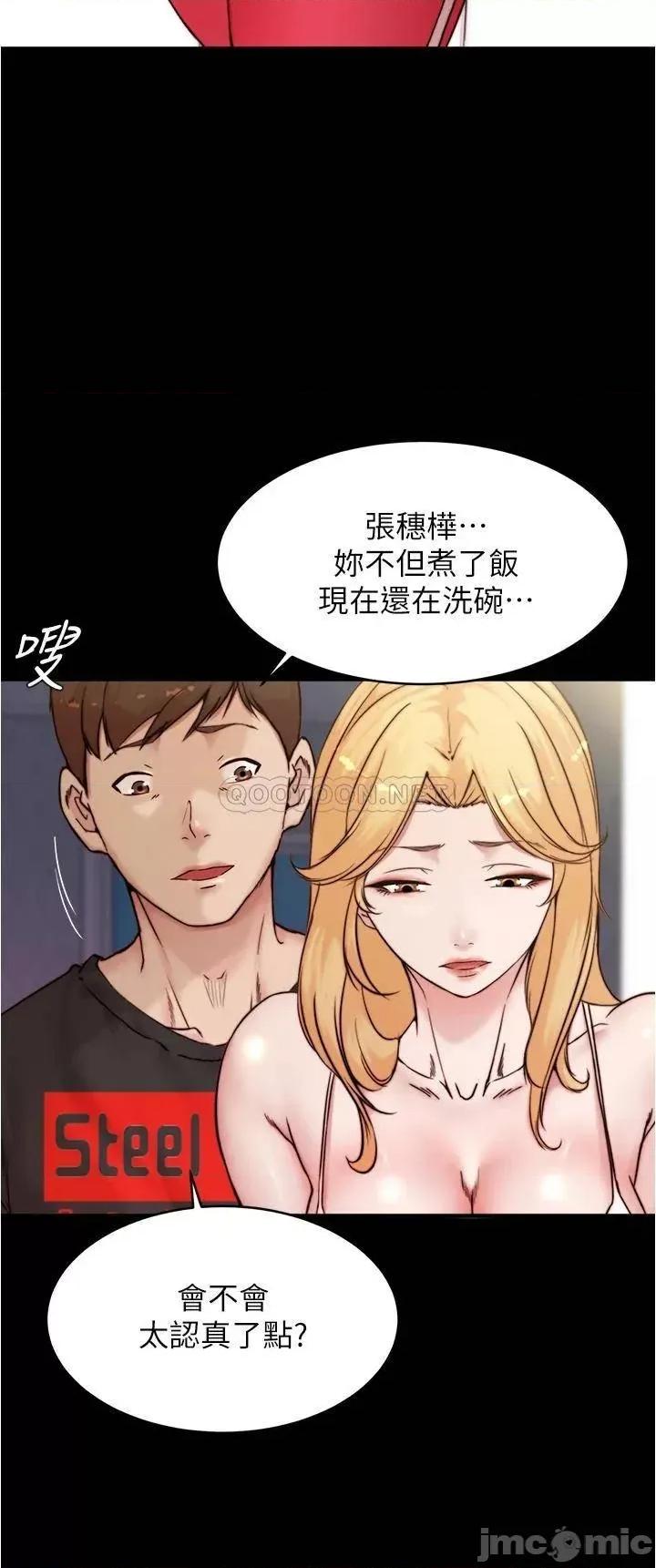小裤裤笔记 小裤裤笔记_第90话_-_今天从后面幹我…! 第24页