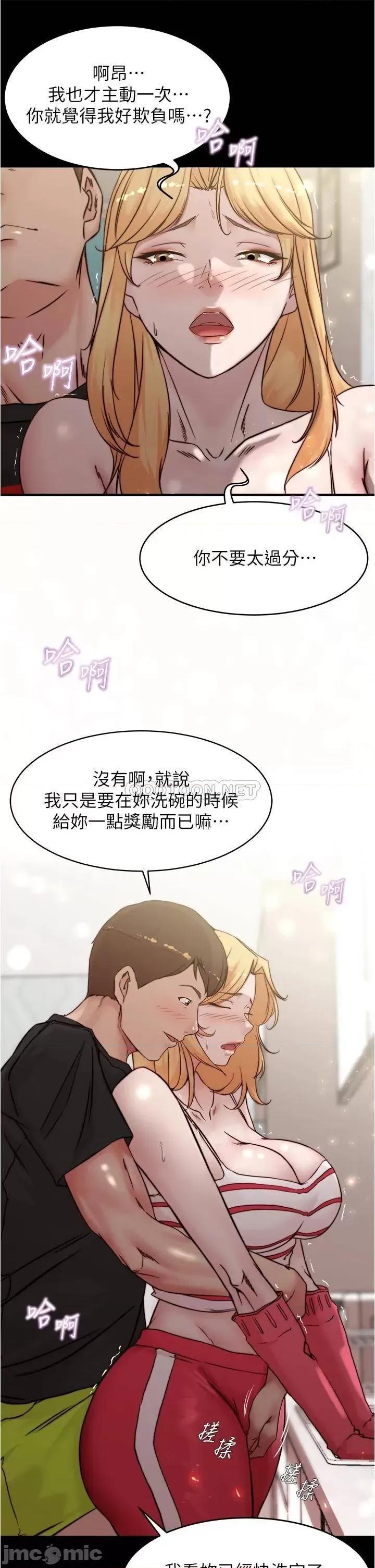 小裤裤笔记 小裤裤笔记_第90话_-_今天从后面幹我…! 第30页