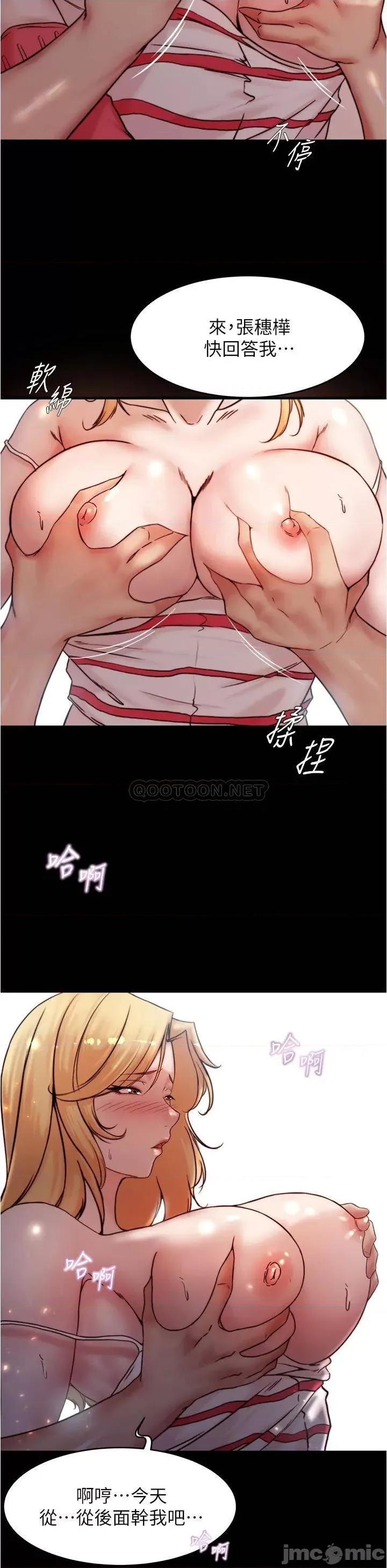 小裤裤笔记 小裤裤笔记_第90话_-_今天从后面幹我…! 第34页