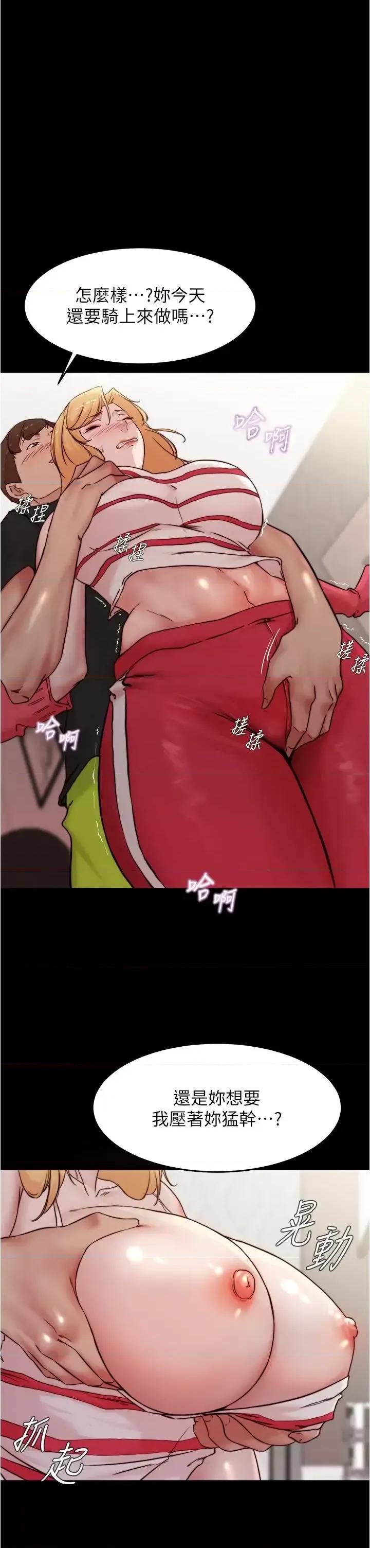 小裤裤笔记 小裤裤笔记第91话 彻底征服张穗桦的机会 第1页