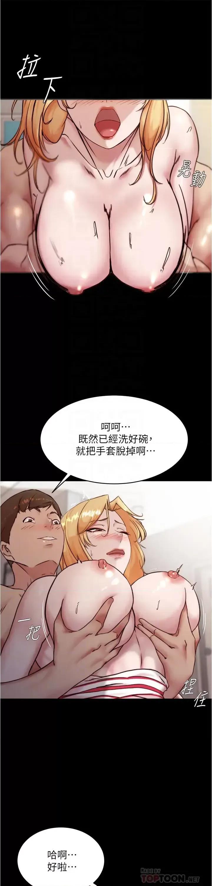 小裤裤笔记 小裤裤笔记第91话 彻底征服张穗桦的机会 第10页