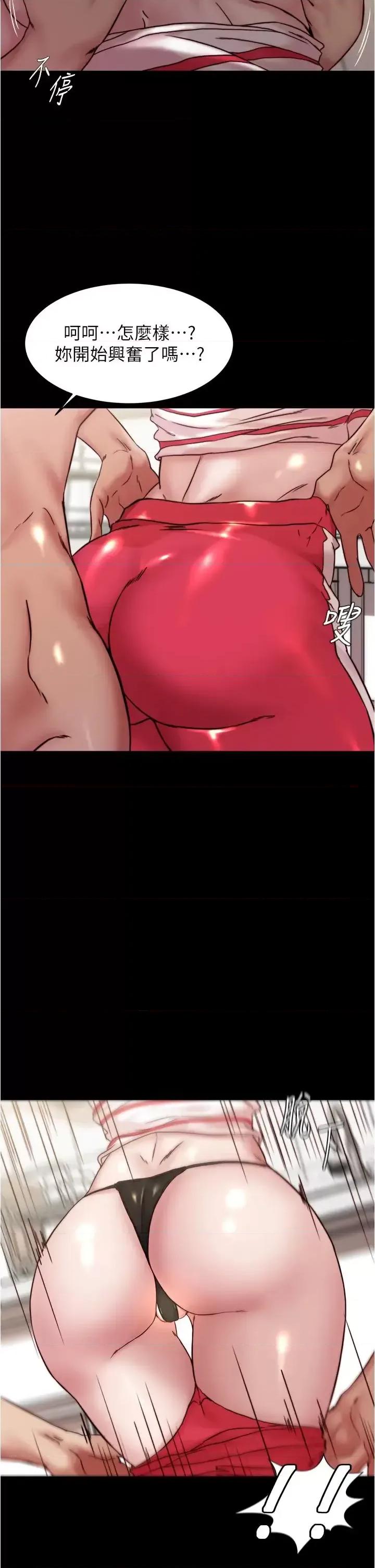 小裤裤笔记 小裤裤笔记第91话 彻底征服张穗桦的机会 第13页