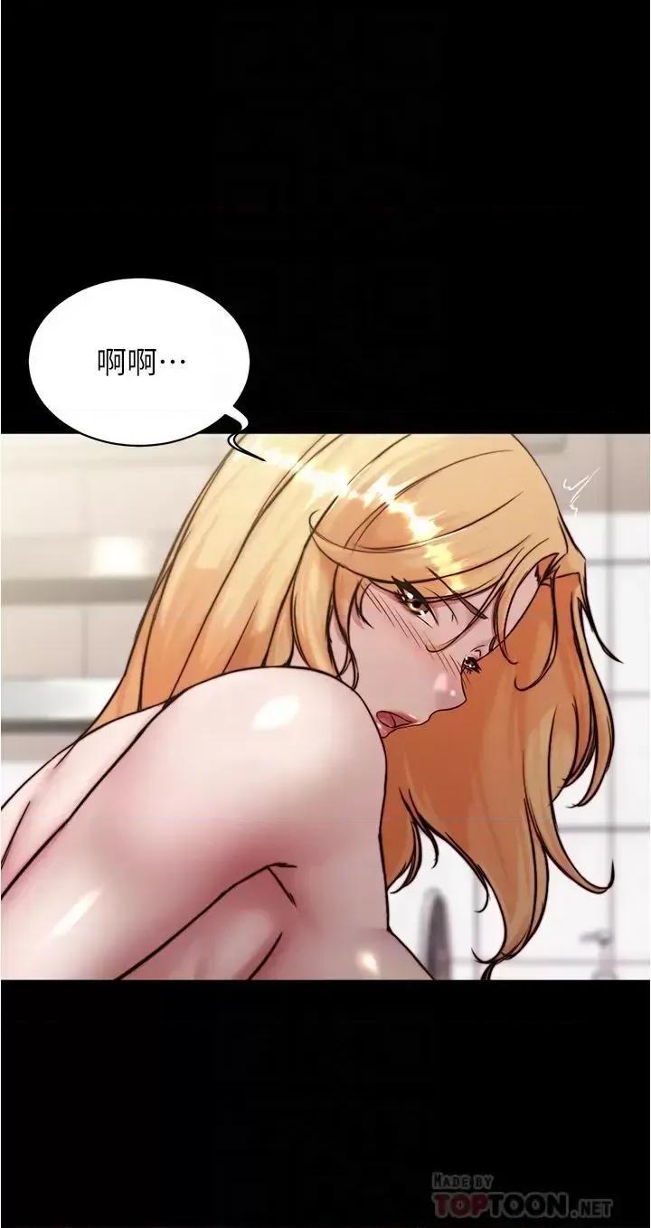 小裤裤笔记 小裤裤笔记第91话 彻底征服张穗桦的机会 第14页