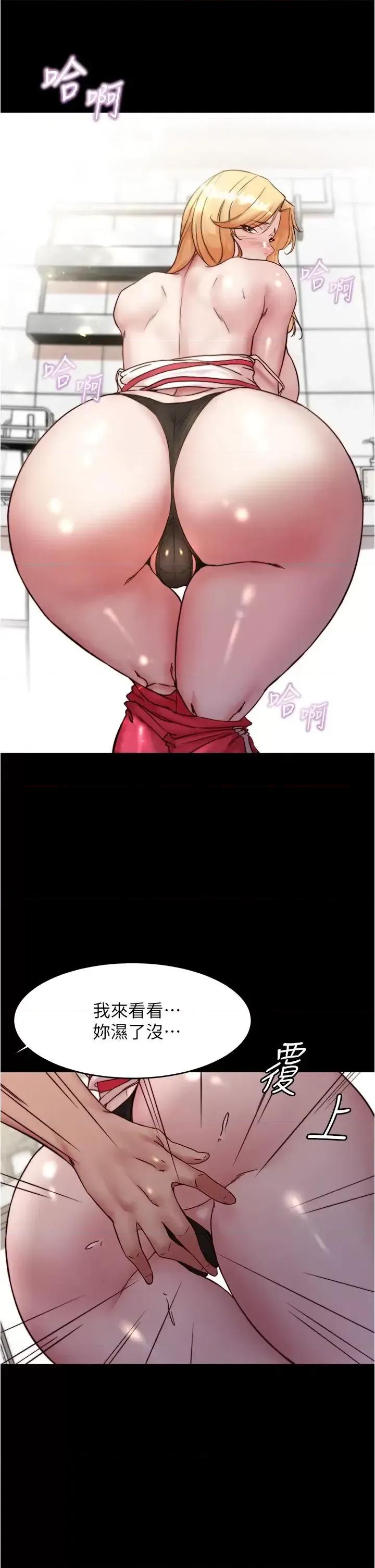 小裤裤笔记 小裤裤笔记第91话 彻底征服张穗桦的机会 第15页