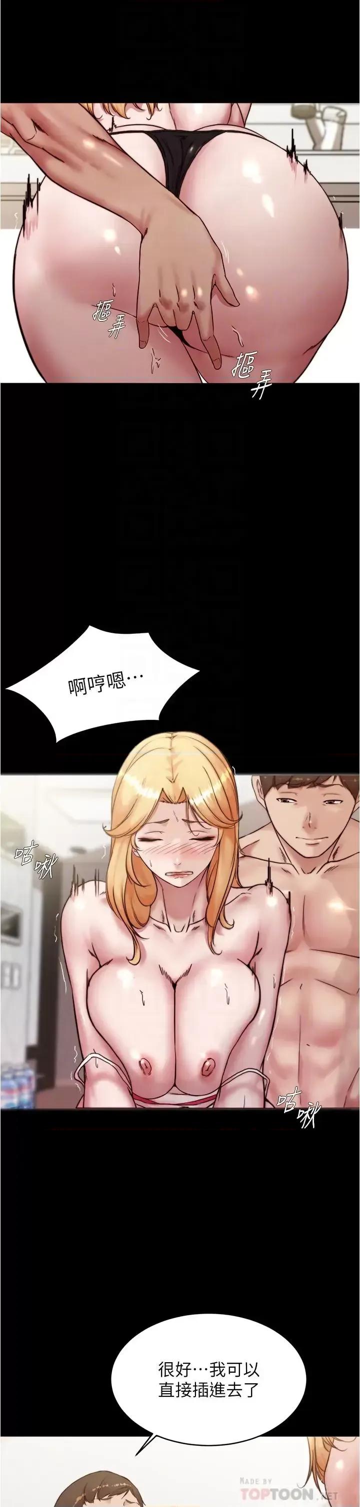 小裤裤笔记 小裤裤笔记第91话 彻底征服张穗桦的机会 第16页