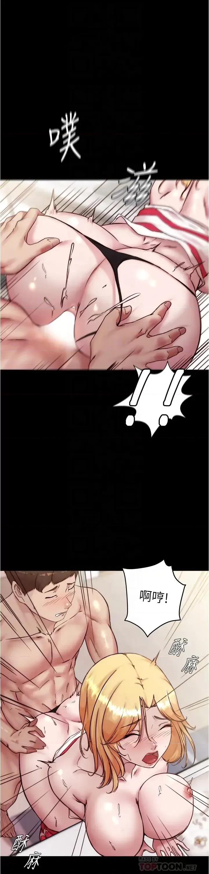 小裤裤笔记 小裤裤笔记第91话 彻底征服张穗桦的机会 第18页