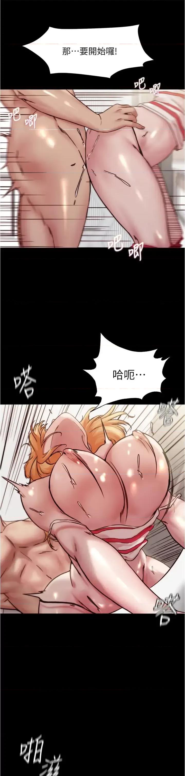 小裤裤笔记 小裤裤笔记第91话 彻底征服张穗桦的机会 第20页