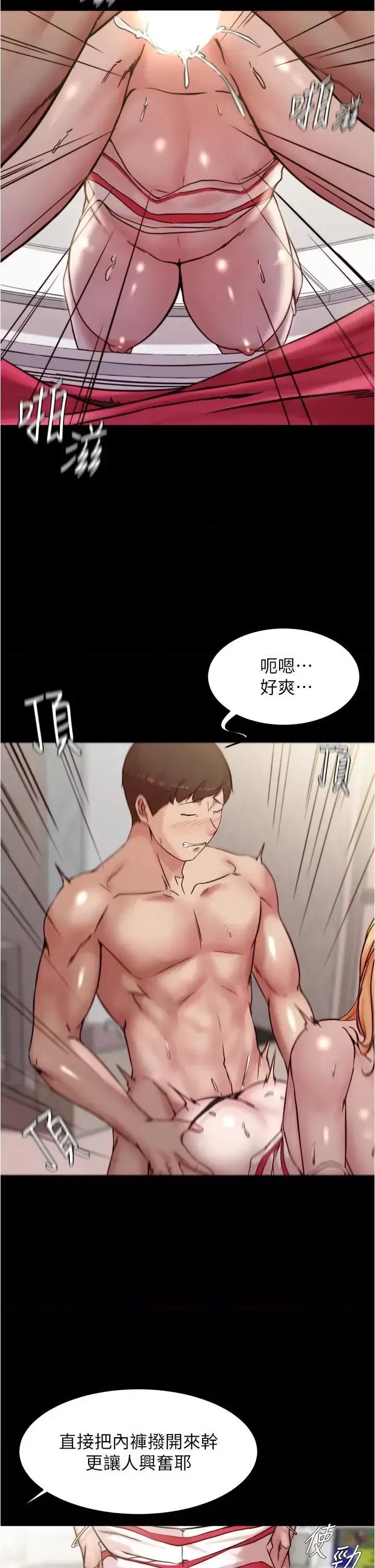 小裤裤笔记 小裤裤笔记第91话 彻底征服张穗桦的机会 第21页