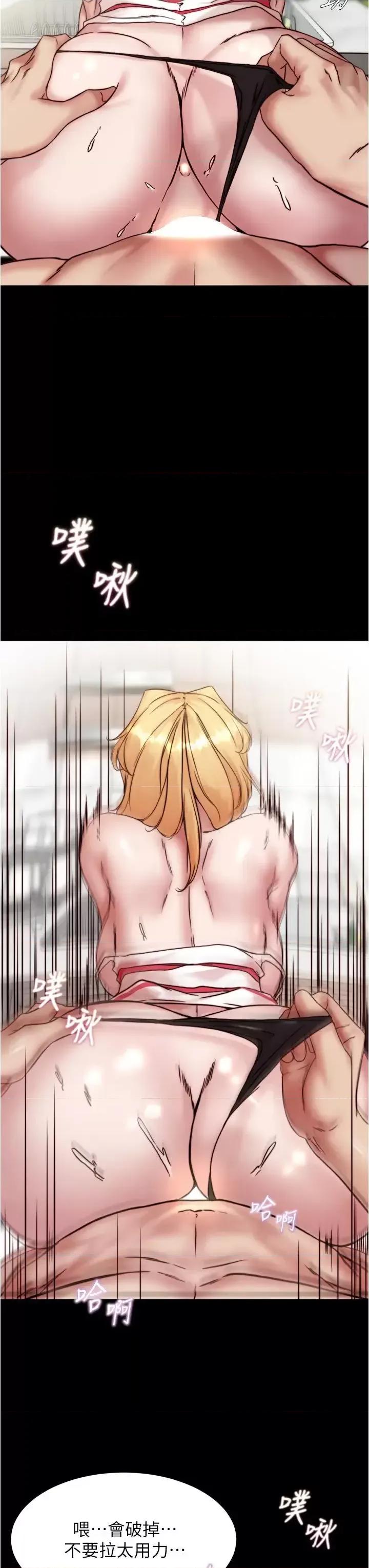 小裤裤笔记 小裤裤笔记第91话 彻底征服张穗桦的机会 第22页