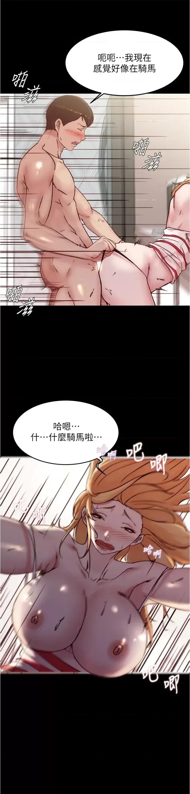 小裤裤笔记 小裤裤笔记第91话 彻底征服张穗桦的机会 第25页