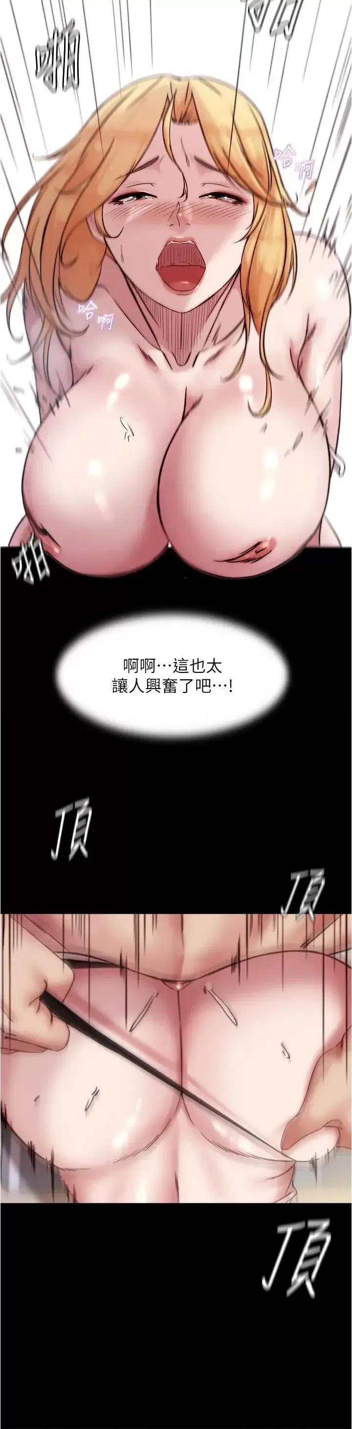 小裤裤笔记 小裤裤笔记第91话 彻底征服张穗桦的机会 第34页