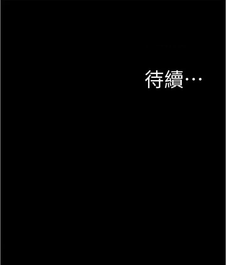 小裤裤笔记 小裤裤笔记第91话 彻底征服张穗桦的机会 第36页