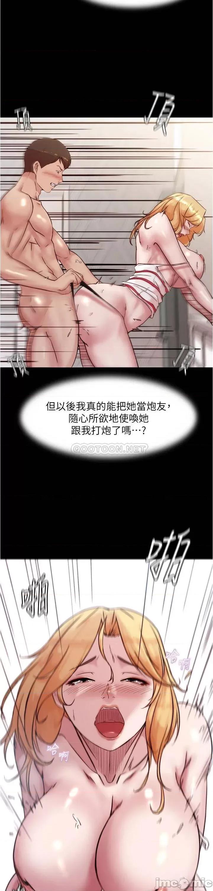 小裤裤笔记 小裤裤笔记_第92话_-_妳已经完全属于我了 第2页