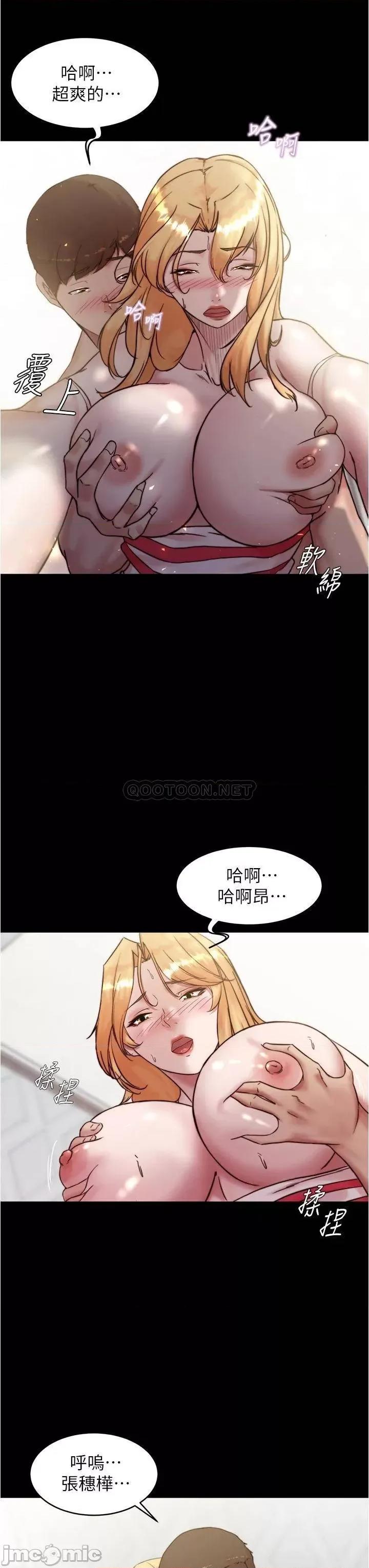 小裤裤笔记 小裤裤笔记_第92话_-_妳已经完全属于我了 第13页