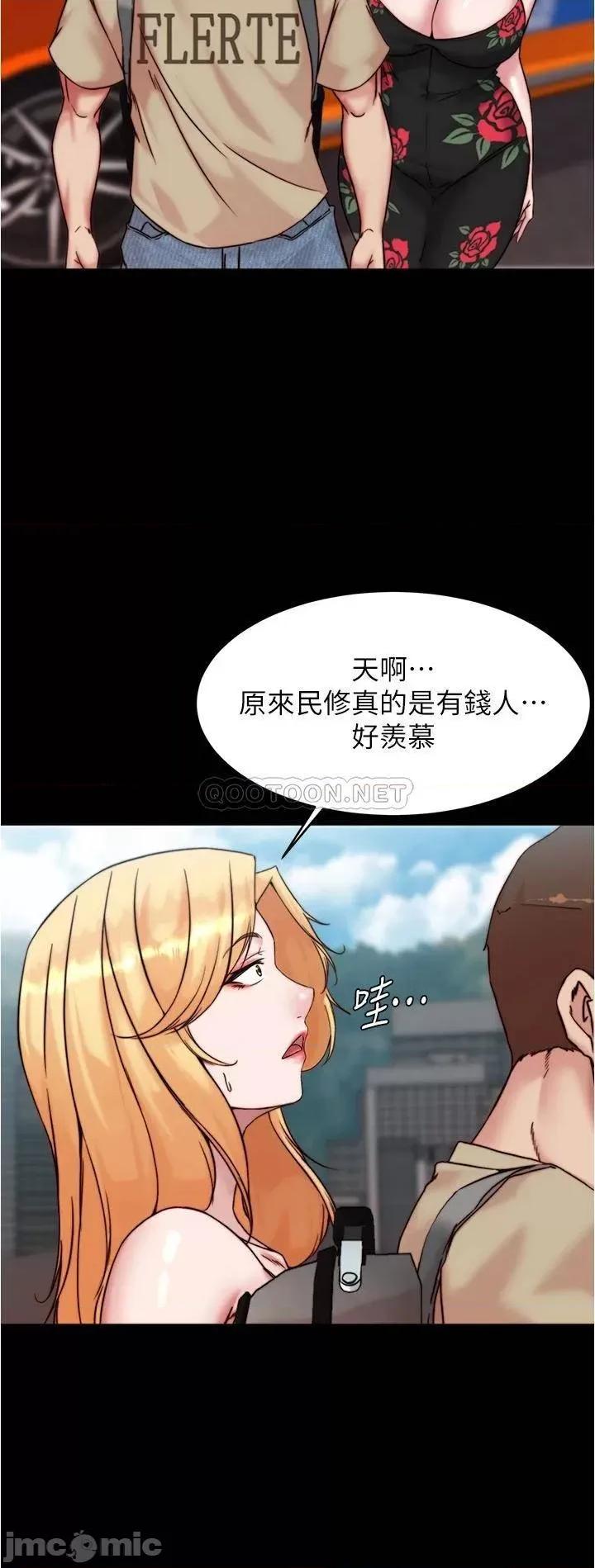小裤裤笔记 小裤裤笔记_第92话_-_妳已经完全属于我了 第20页
