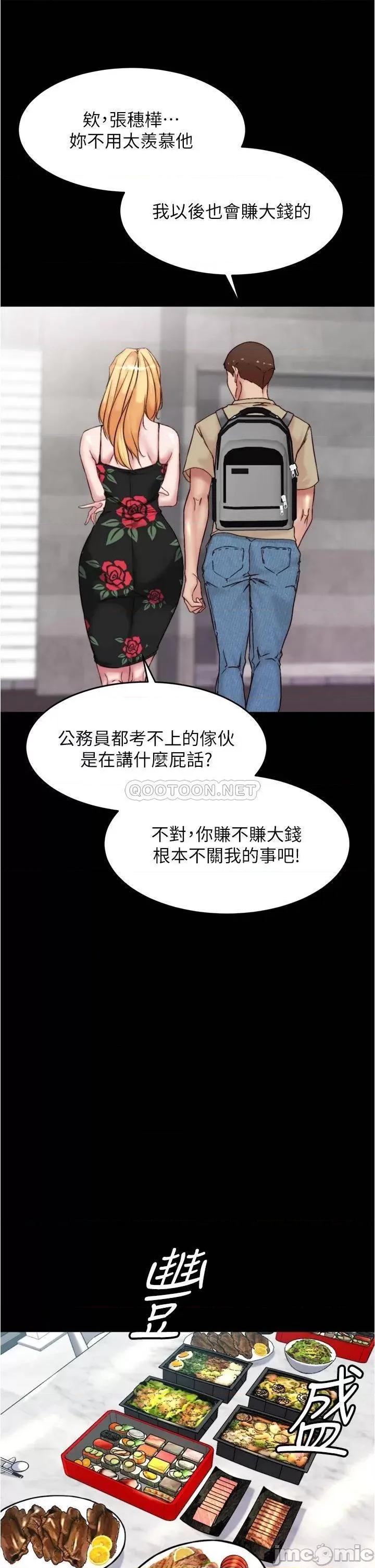 小裤裤笔记 小裤裤笔记_第92话_-_妳已经完全属于我了 第21页