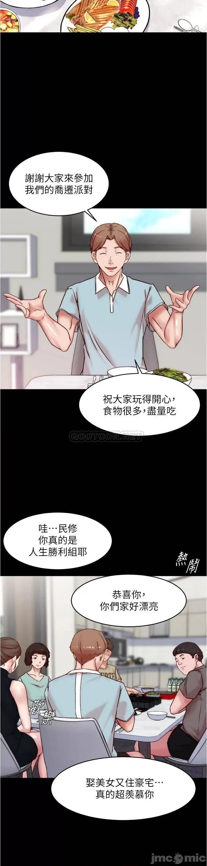 小裤裤笔记 小裤裤笔记_第92话_-_妳已经完全属于我了 第22页