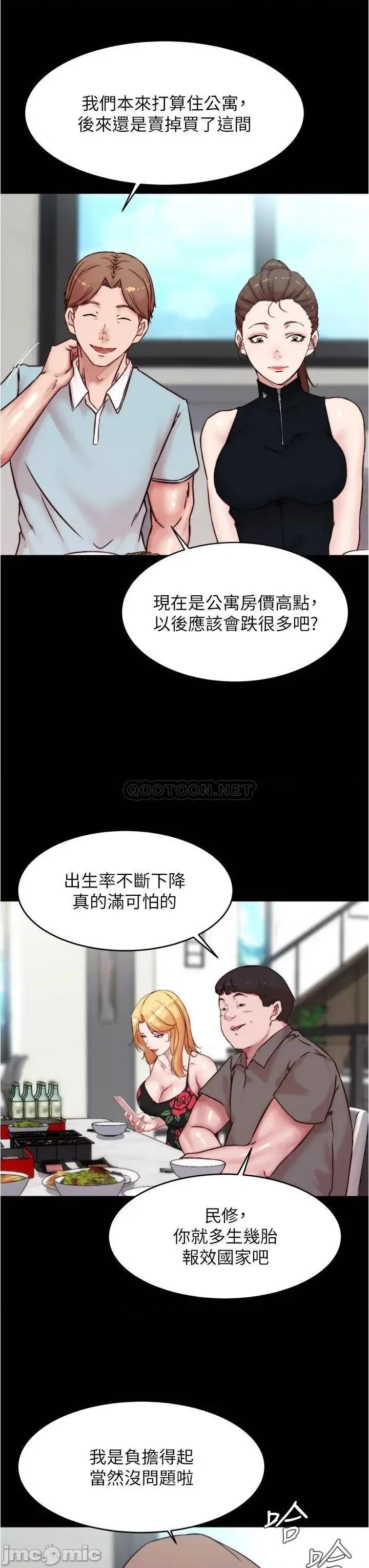 小裤裤笔记 小裤裤笔记_第92话_-_妳已经完全属于我了 第23页