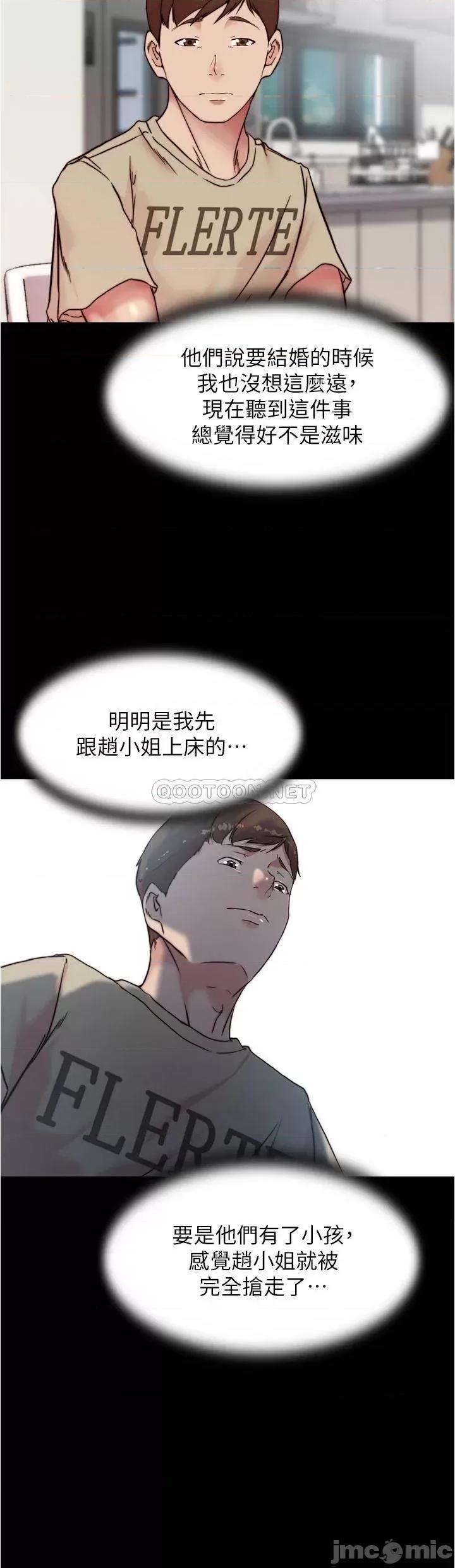 小裤裤笔记 小裤裤笔记_第92话_-_妳已经完全属于我了 第25页