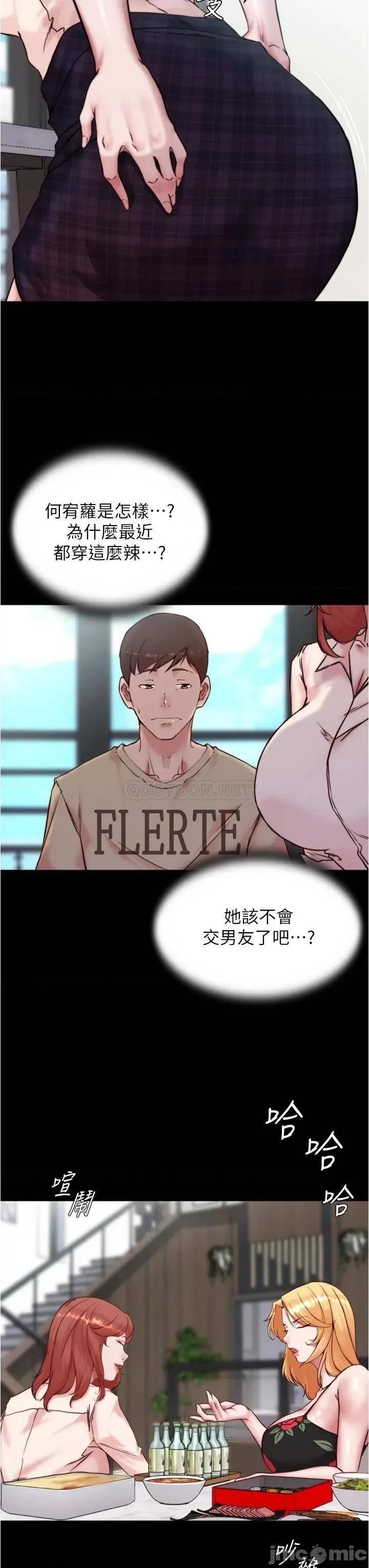小裤裤笔记 小裤裤笔记_第92话_-_妳已经完全属于我了 第28页