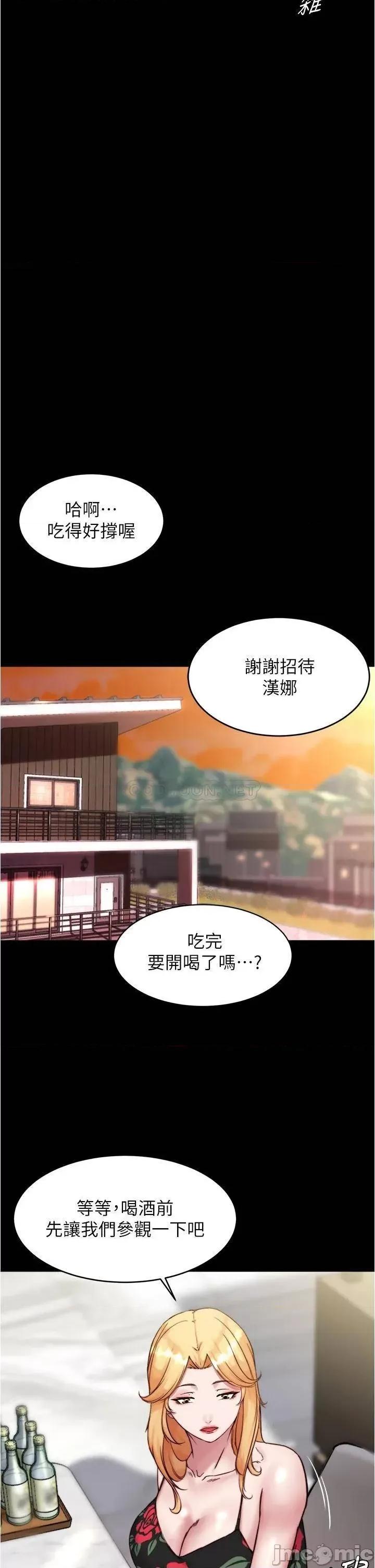 小裤裤笔记 小裤裤笔记_第92话_-_妳已经完全属于我了 第29页