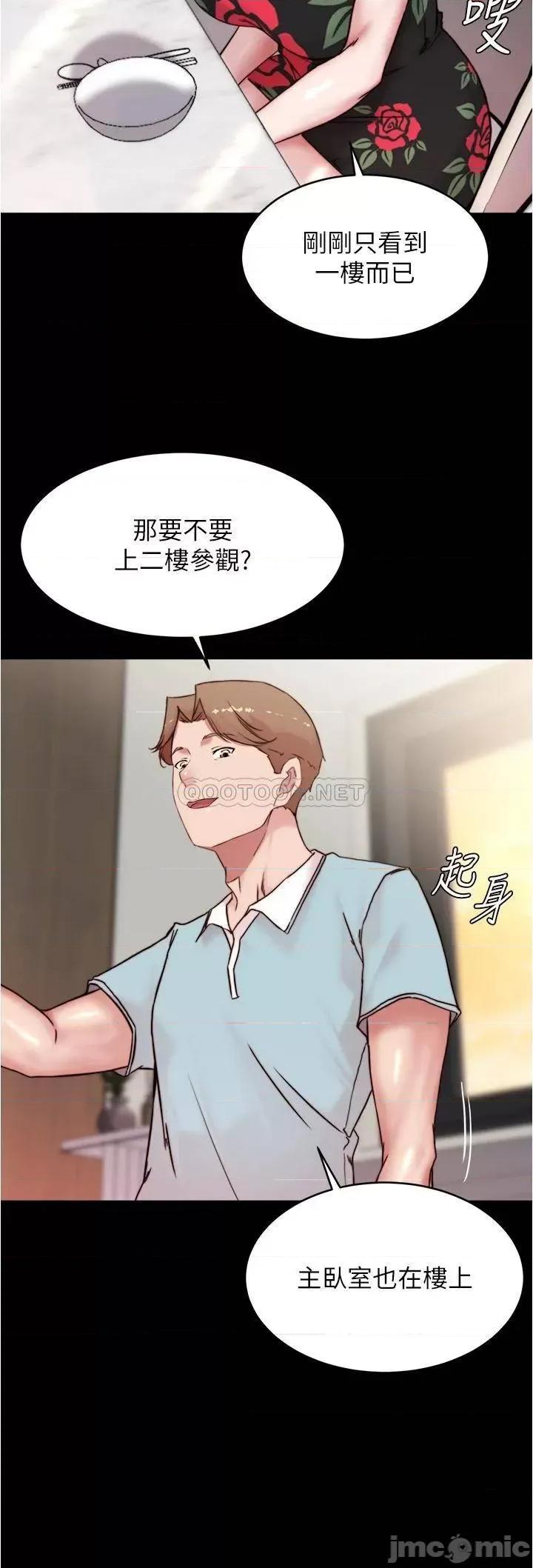小裤裤笔记 小裤裤笔记_第92话_-_妳已经完全属于我了 第30页