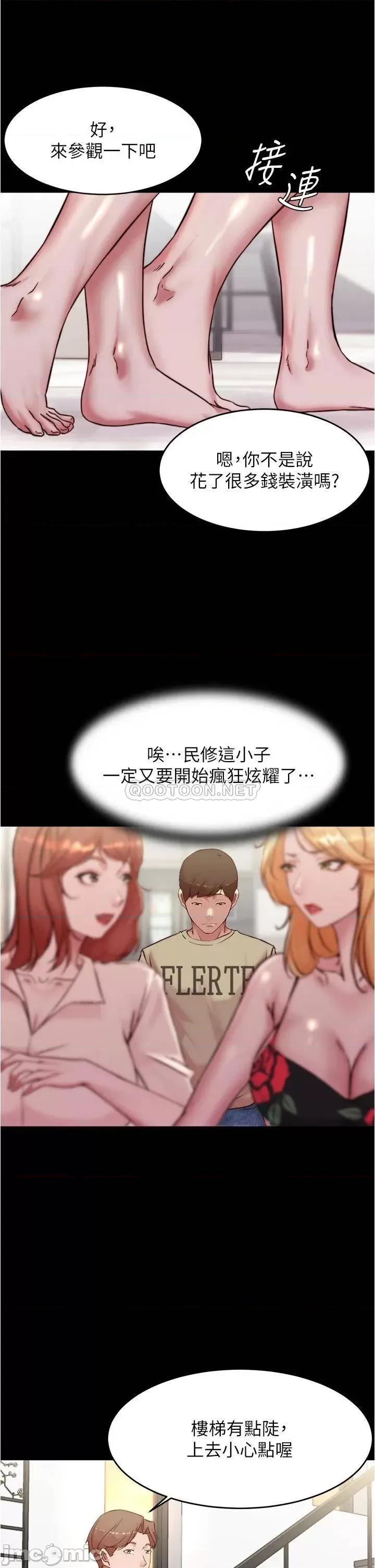 小裤裤笔记 小裤裤笔记_第92话_-_妳已经完全属于我了 第31页