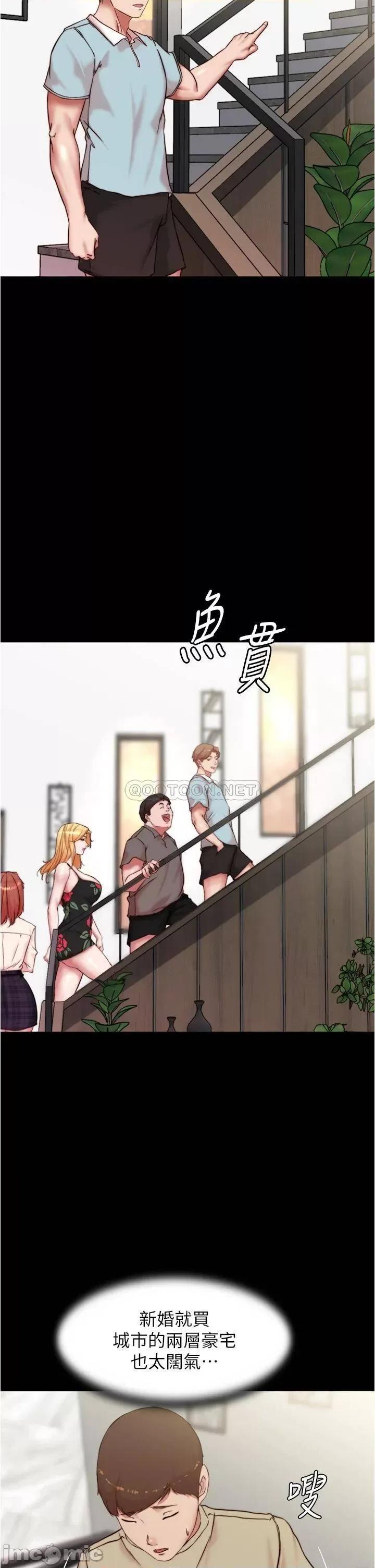 小裤裤笔记 小裤裤笔记_第92话_-_妳已经完全属于我了 第32页