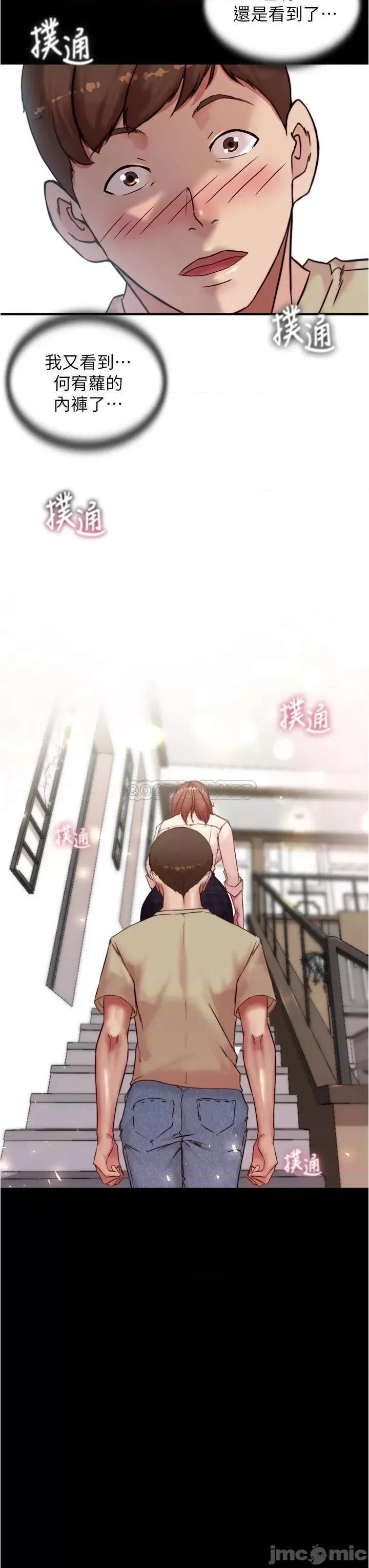 小裤裤笔记 小裤裤笔记_第93话_-_吃到人妻的方法 第3页