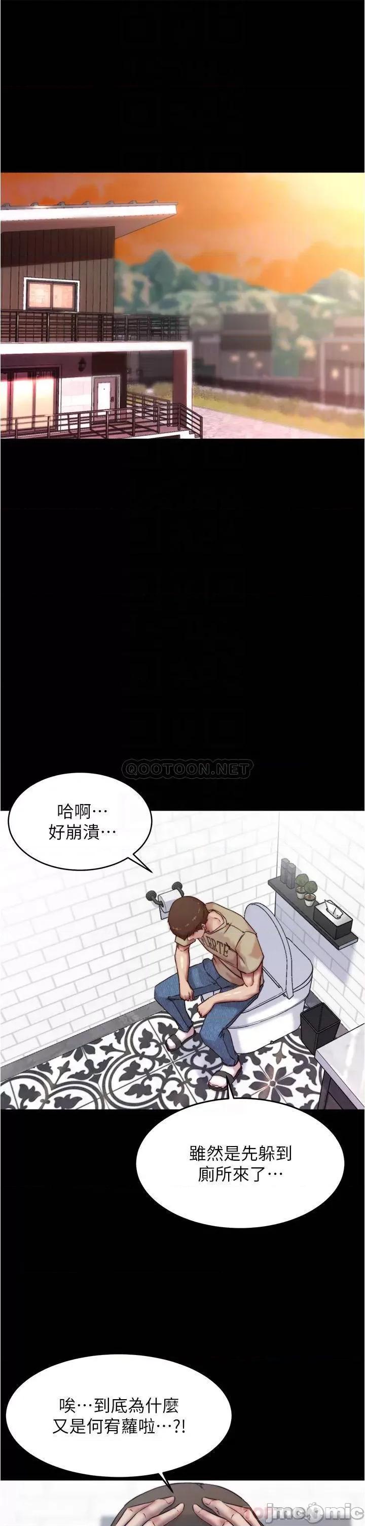 小裤裤笔记 小裤裤笔记_第93话_-_吃到人妻的方法 第6页