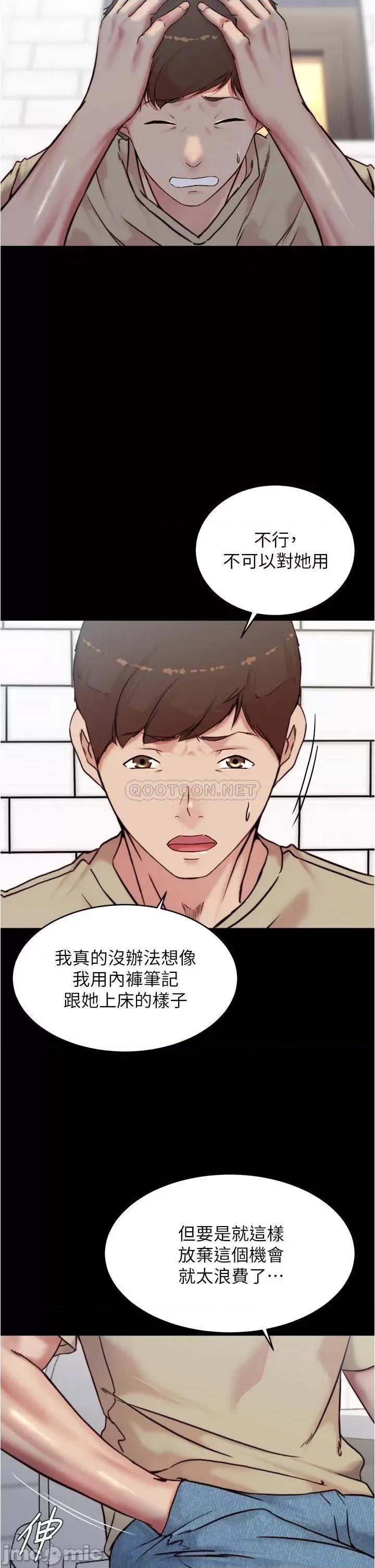 小裤裤笔记 小裤裤笔记_第93话_-_吃到人妻的方法 第7页