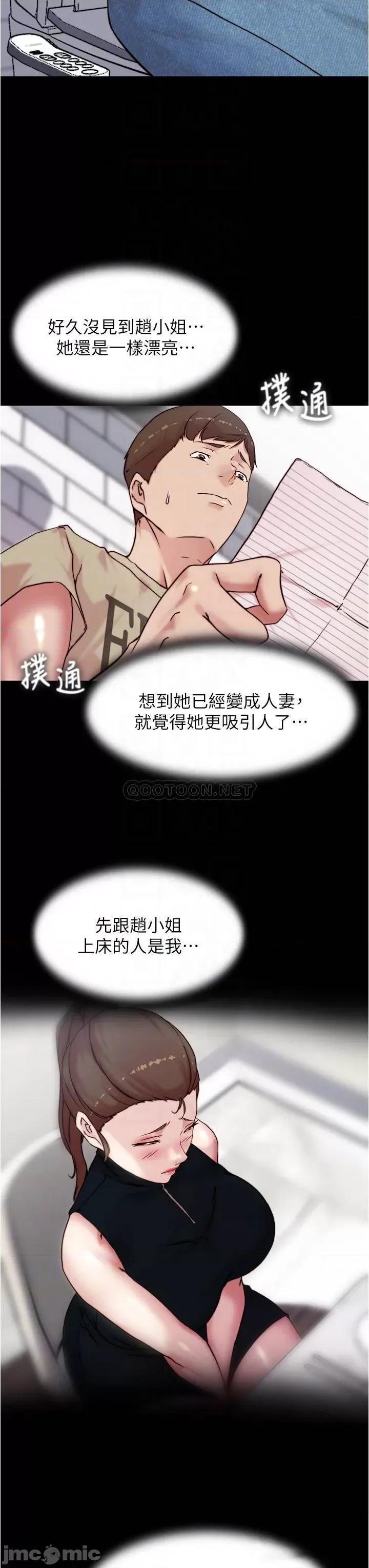 小裤裤笔记 小裤裤笔记_第93话_-_吃到人妻的方法 第8页