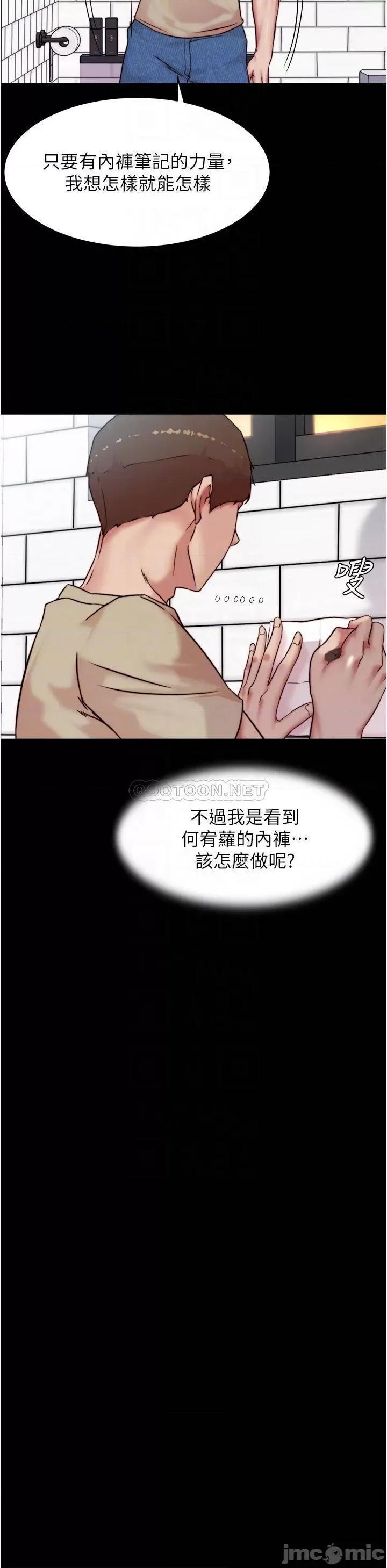 小裤裤笔记 小裤裤笔记_第93话_-_吃到人妻的方法 第10页