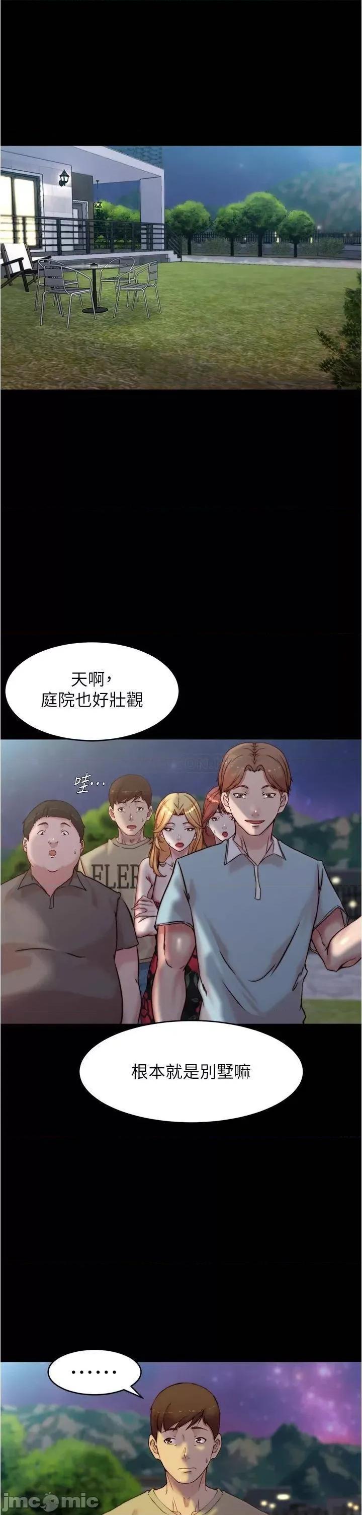 小裤裤笔记 小裤裤笔记_第93话_-_吃到人妻的方法 第11页