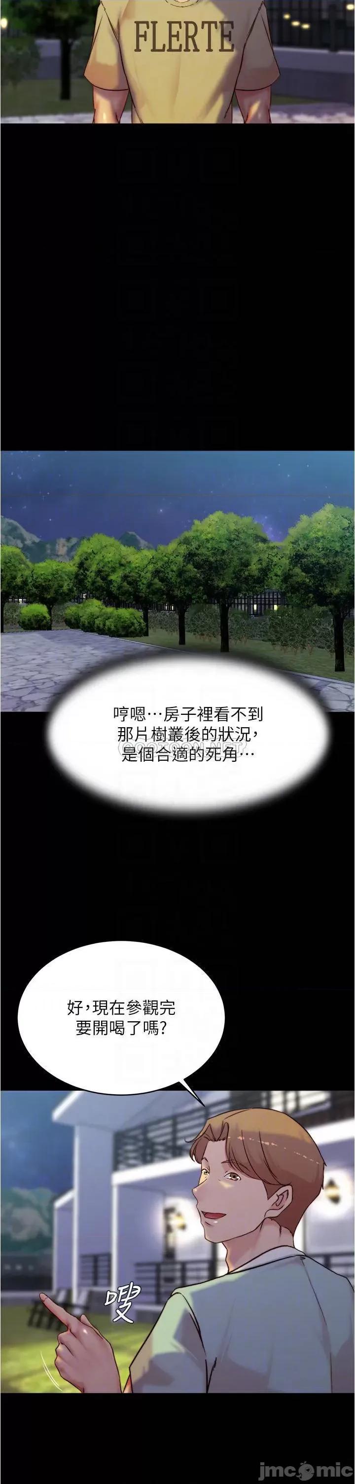 小裤裤笔记 小裤裤笔记_第93话_-_吃到人妻的方法 第12页