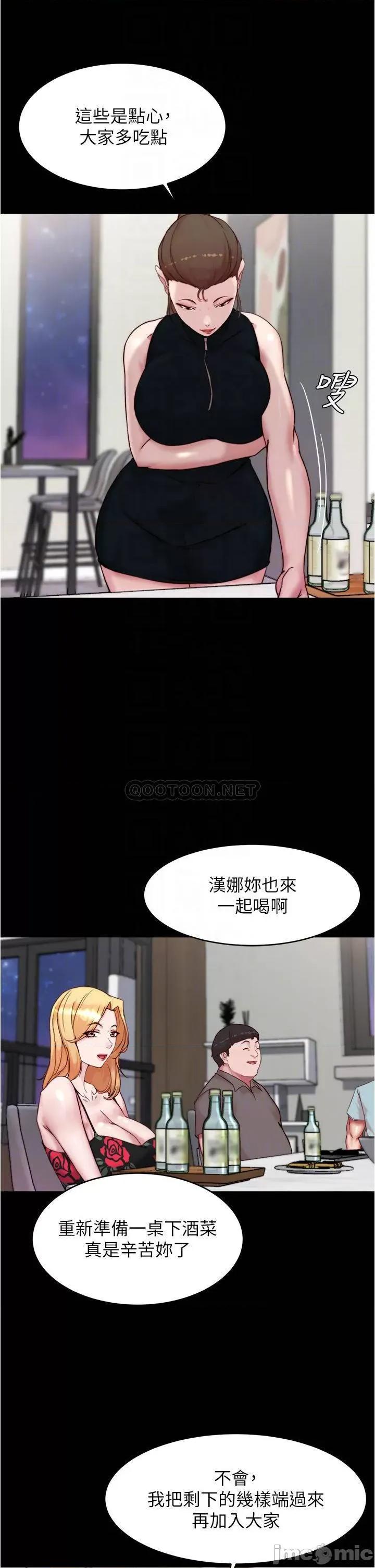 小裤裤笔记 小裤裤笔记_第93话_-_吃到人妻的方法 第14页