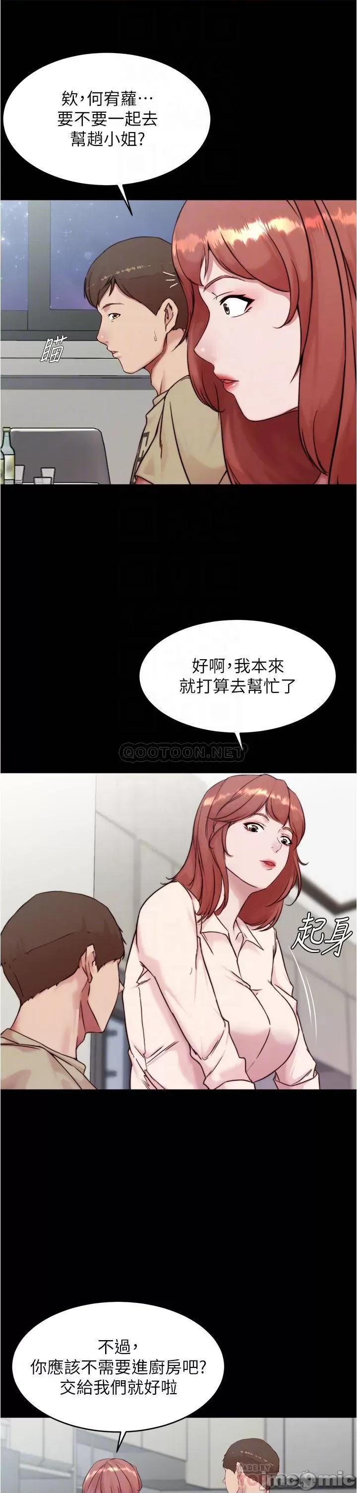 小裤裤笔记 小裤裤笔记_第93话_-_吃到人妻的方法 第16页