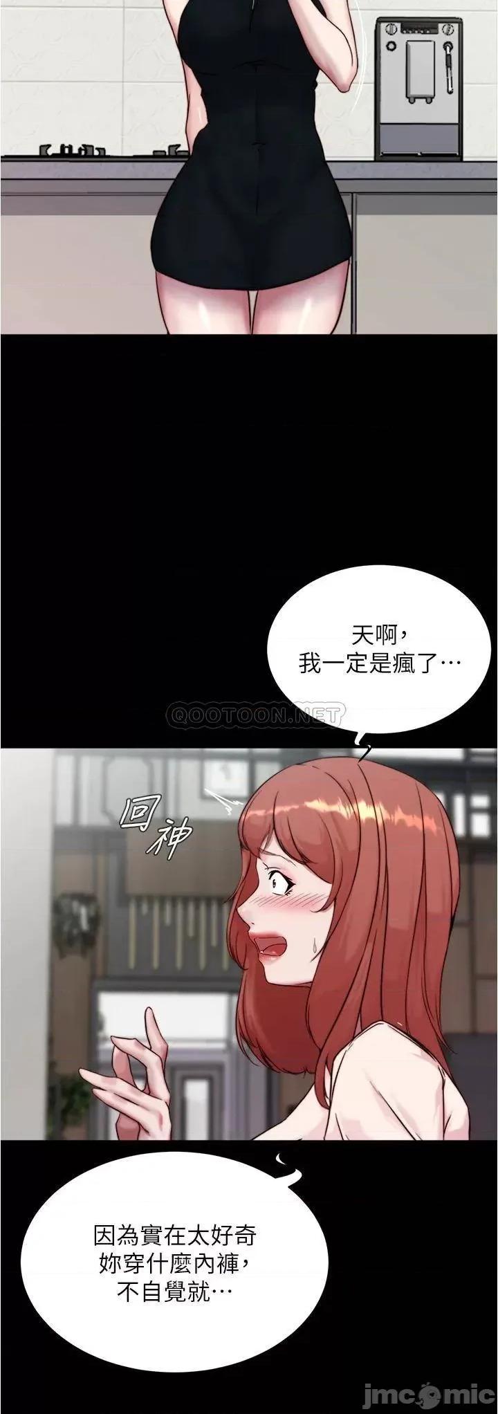 小裤裤笔记 小裤裤笔记_第93话_-_吃到人妻的方法 第20页