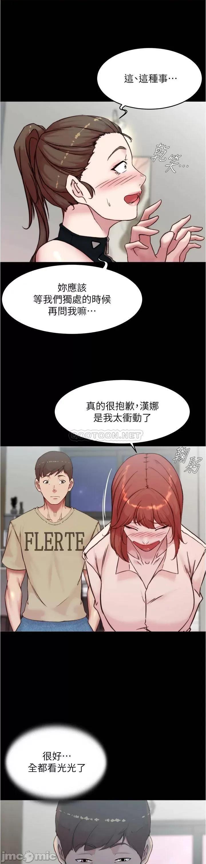 小裤裤笔记 小裤裤笔记_第93话_-_吃到人妻的方法 第21页