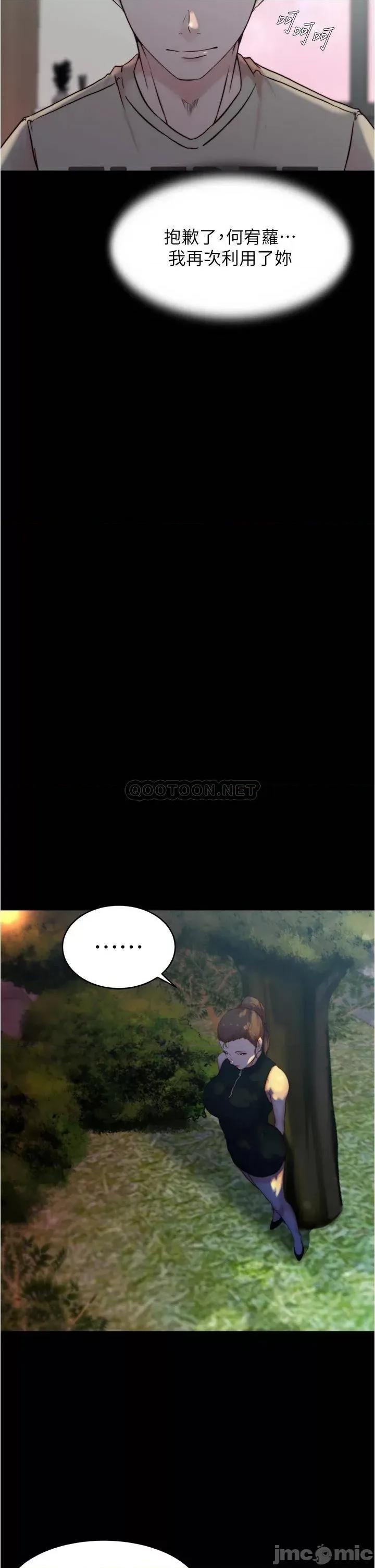 小裤裤笔记 小裤裤笔记_第93话_-_吃到人妻的方法 第22页