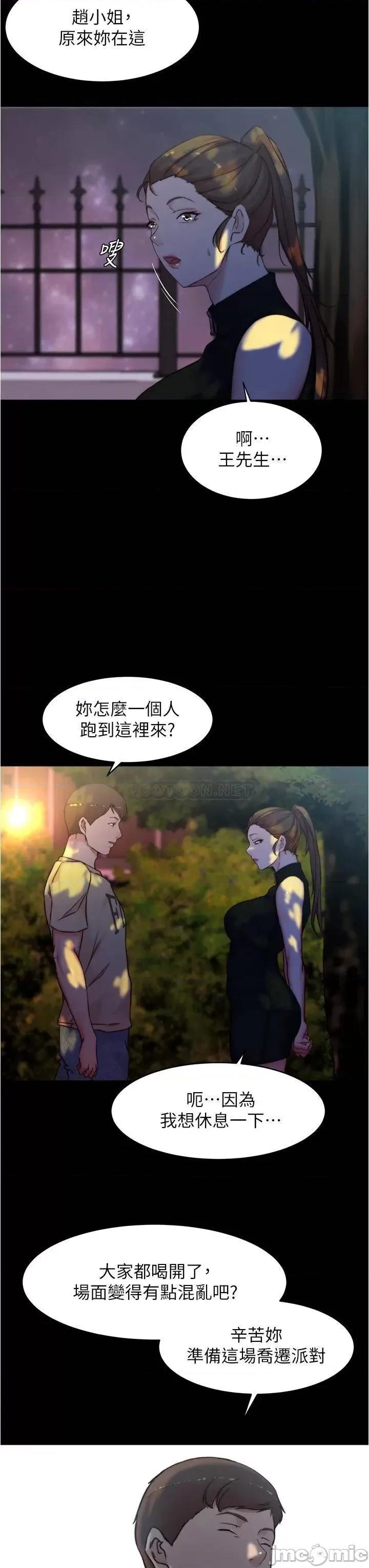 小裤裤笔记 小裤裤笔记_第93话_-_吃到人妻的方法 第23页
