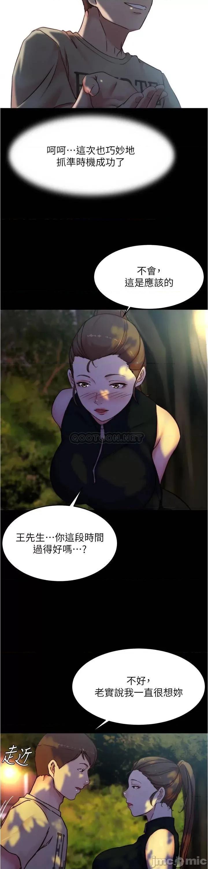 小裤裤笔记 小裤裤笔记_第93话_-_吃到人妻的方法 第24页