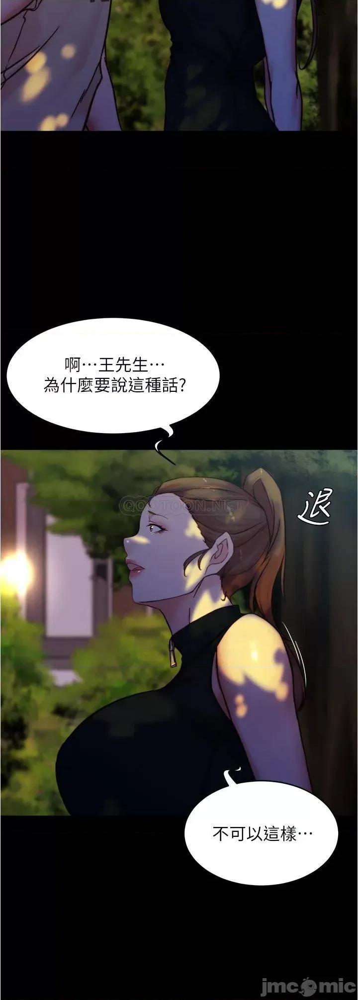 小裤裤笔记 小裤裤笔记_第93话_-_吃到人妻的方法 第25页