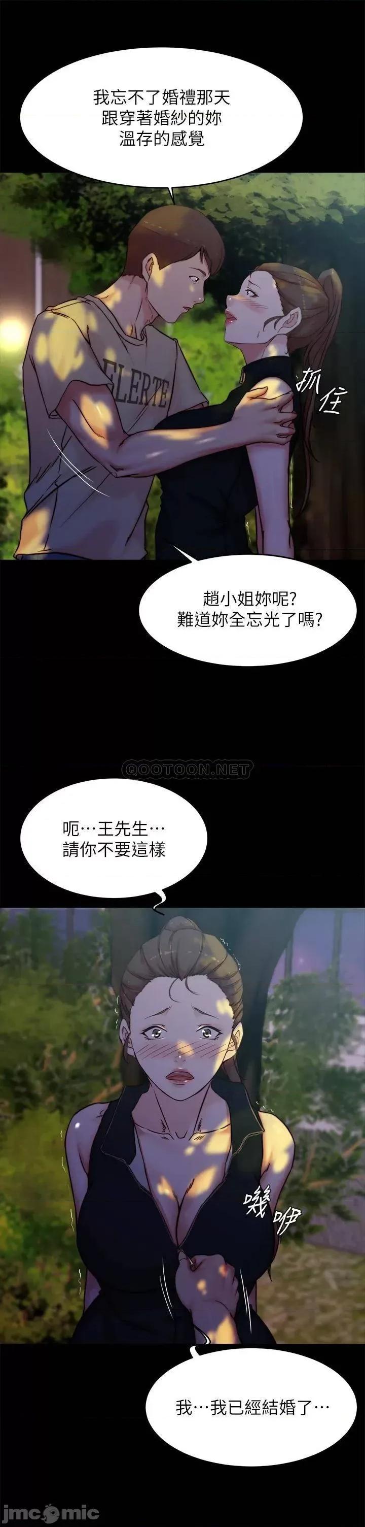 小裤裤笔记 小裤裤笔记_第93话_-_吃到人妻的方法 第26页
