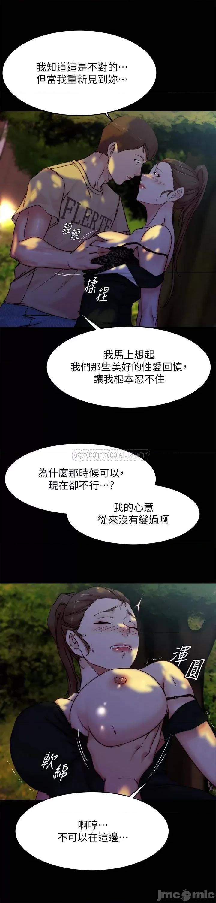 小裤裤笔记 小裤裤笔记_第93话_-_吃到人妻的方法 第27页