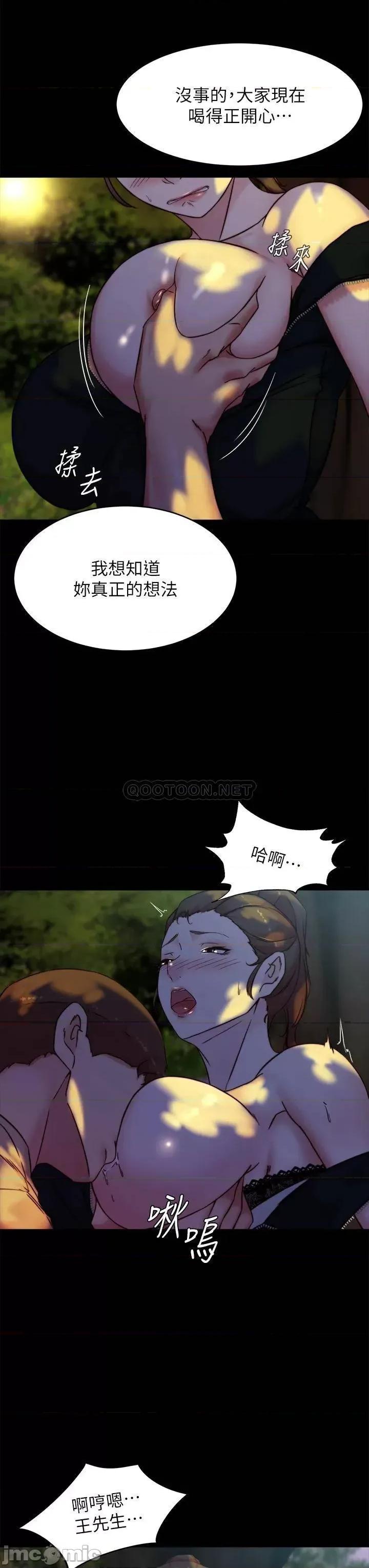 小裤裤笔记 小裤裤笔记_第93话_-_吃到人妻的方法 第28页