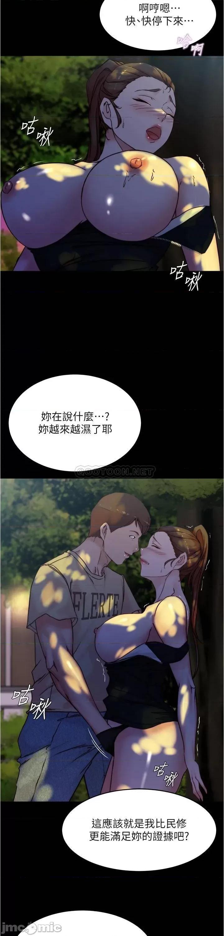 小裤裤笔记 小裤裤笔记_第93话_-_吃到人妻的方法 第32页