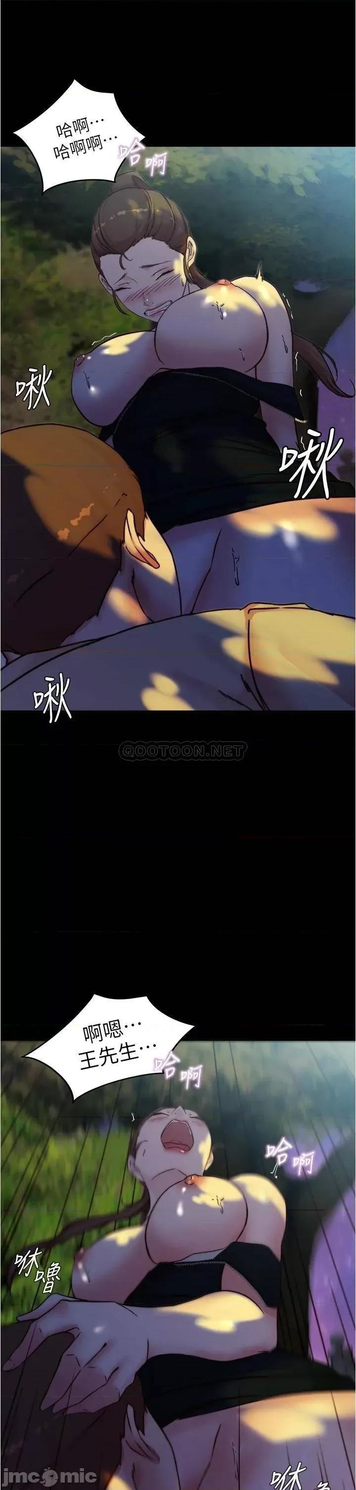 小裤裤笔记 小裤裤笔记_第93话_-_吃到人妻的方法 第36页