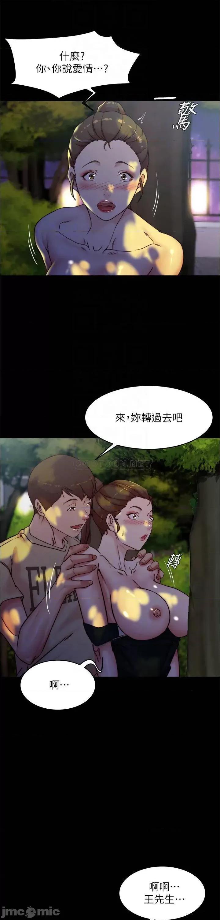 小裤裤笔记 小裤裤笔记_第94话_-_老公给不了的刺激性爱 第10页